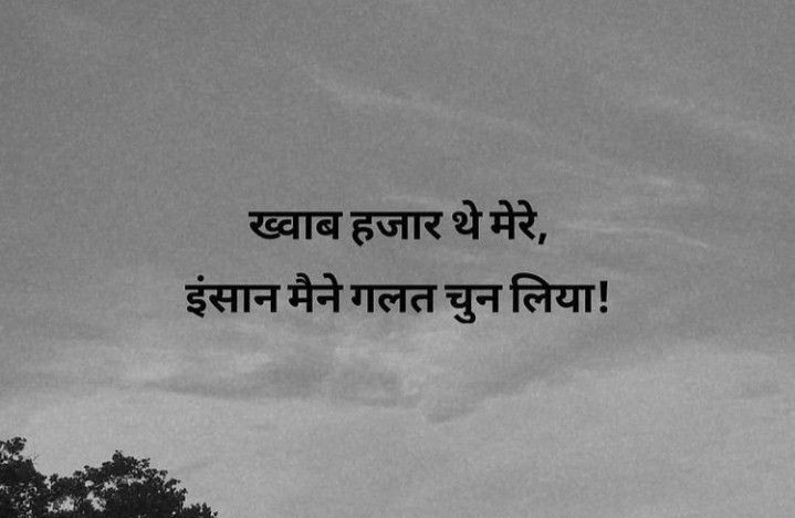 50+ Best Sad Shayari in Hindi | जब दिल टूटता है, अल्फ़ाज़ रोते हैं