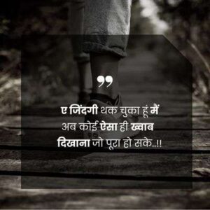 Pain Sad Life Quotes