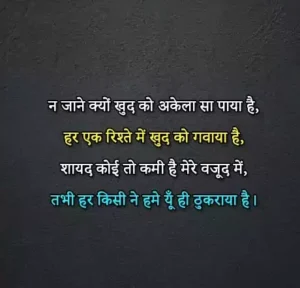 Alone Attitude Shayari