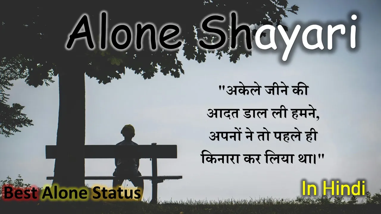 150+ Alone Shayari in Hindi – Best Alone Sad Shayari