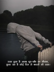Alone Sad Quotes in Hindi