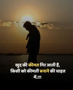 Sad Lines in Hindi