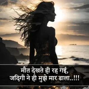 Alone Sad Shayari
